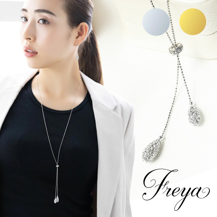 楽天市場】ロングネックレス ラリエット Y字 /ラリエットネックレス 
