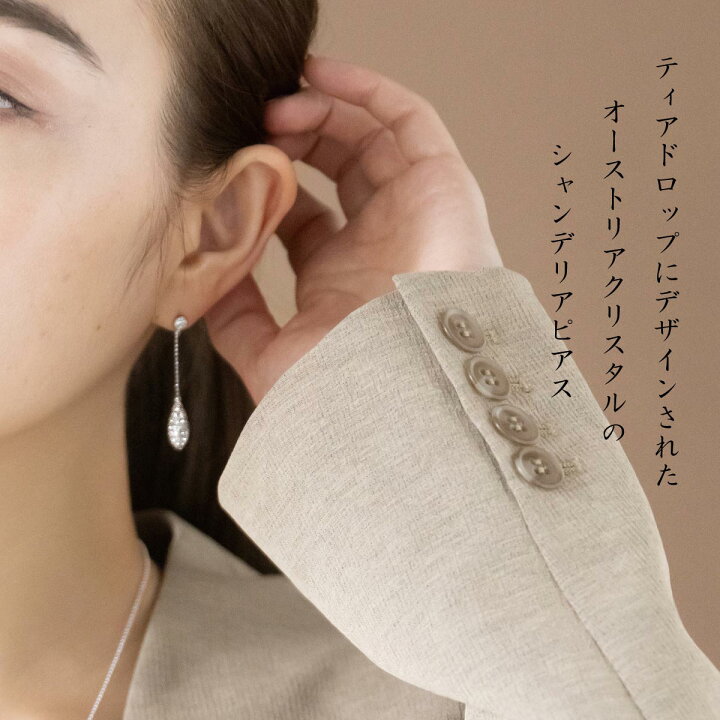 楽天市場】スワロフスキーピアス シャンデリアピアス /揺れるピアス 