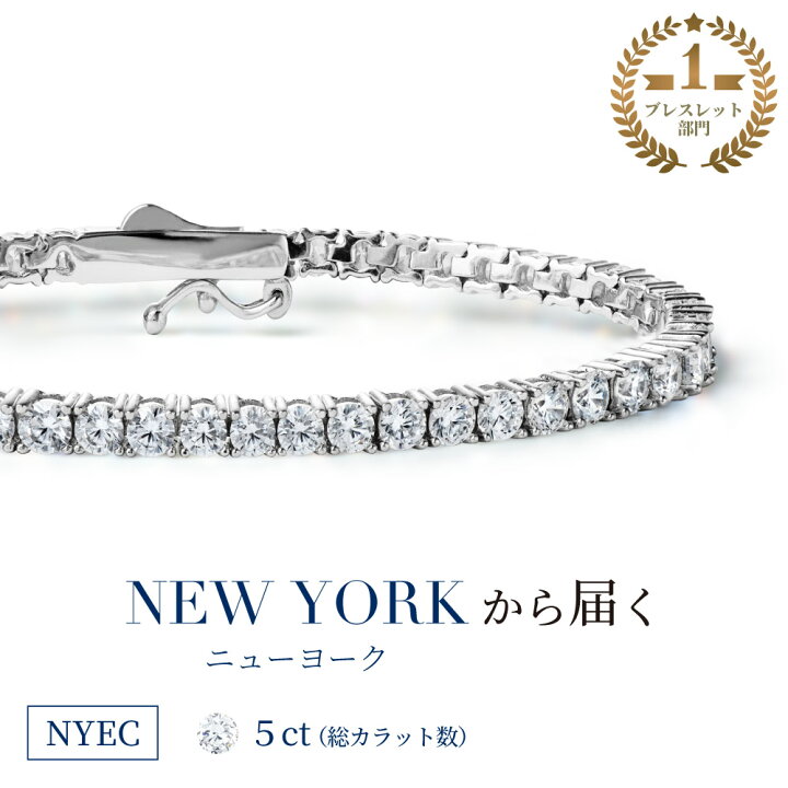 楽天市場 祝 楽天1位受賞 ニューヨークから届く ブレスレット レディース ブランド テニスブレスレット プラチナ 加工 誕生日 プレゼント 結婚記念日 女性 彼女 妻 嫁 金属アレルギー シンプル ニューヨークからの贈り物