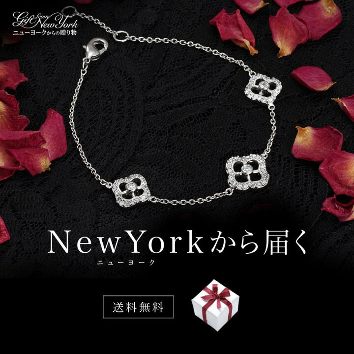 楽天市場 ニューヨークから届く ブレスレット レディース チェーンブレスレット ブランド プラチナ 加工 フラワー 花 バラ ローズ 誕生日 プレゼント 結婚記念日 女性 彼女 妻 嫁 金属アレルギー 華奢 シンプル 大人 可愛い ニューヨークからの贈り物