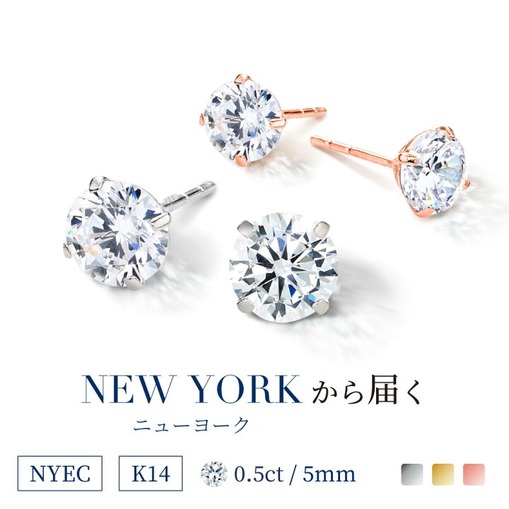 楽天市場 ニューヨークから届く ピアス レディース 14金 K14 ホワイトゴールド ゴールド 0 5カラット 一粒ピアス スタッドピアス ブランド 誕生日 プレゼント 結婚記念日 女性 彼女 妻 嫁 金属アレルギー対応 シンプル かわいい ニューヨークからの贈り物