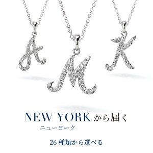 【ニューヨークから届く!】イニシャル ネックレス レディース プラチナ 加工 ペンダント 誕生日プレゼント 結婚記念日 女性 彼女 妻 嫁 金属アレルギー シルバー925 華奢 シンプル 大人 可愛い ブランド お守り アルファベット クリスマスプレゼント