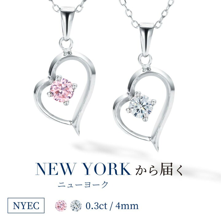 楽天市場 ニューヨークから届く オープンハート ネックレス レディース 一粒 ピンク プラチナ 加工 シンプル ブランド 誕生日 プレゼント 結婚記念日 女性 彼女 妻 嫁 金属アレルギー ニッケルフリー 大人 可愛い ブランド ニューヨークからの贈り物