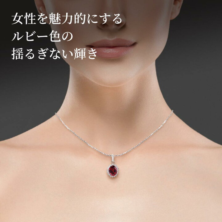楽天市場 ニューヨークから届く ルビー ネックレス レディース 7月 誕生石 プラチナ加工 赤 ペンダント ブランド 誕生日 プレゼント 結婚記念日 還暦 女性 彼女 妻 嫁 40代 50代 60代 金属アレルギー ニッケルフリー ニューヨークからの贈り物