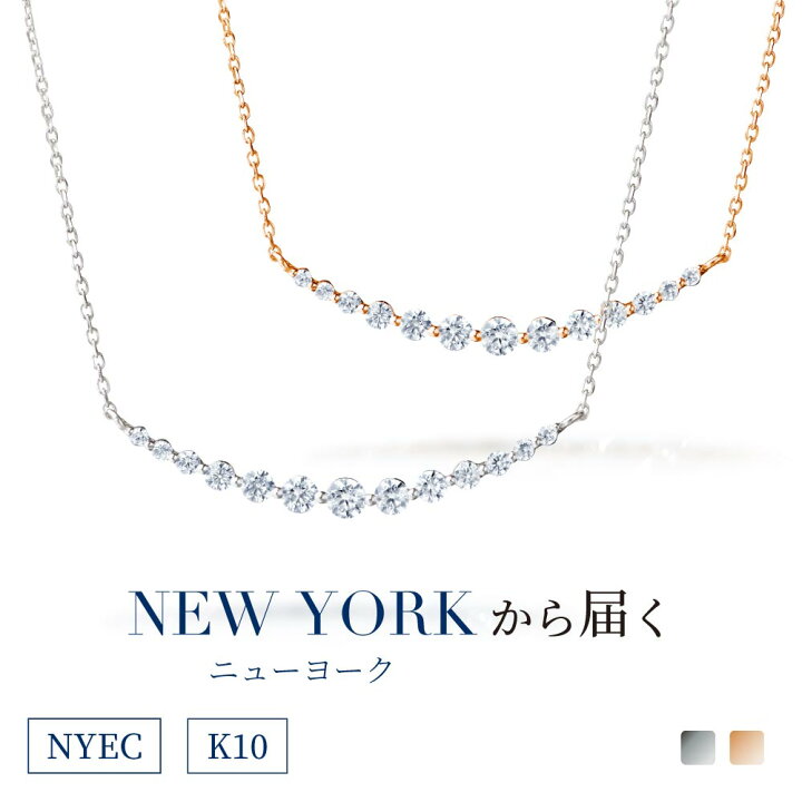 楽天市場 ニューヨークから届く ネックレス レディース スマイル ラインネックレス 10金 K10 ホワイトゴールド ピンクゴールド ペンダント ブランド 誕生日 プレゼント 結婚記念日 女性 彼女 妻 嫁 金属アレルギー シンプル 大人 かわいい 華奢 人気 クリスマス