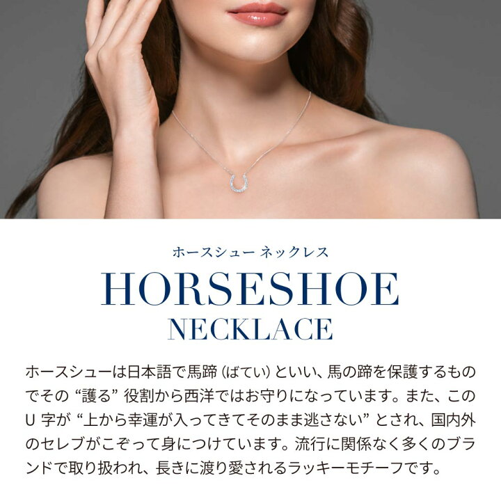 楽天市場】【翌日配送】 ネックレス レディース ホースシュー 馬蹄 10  
