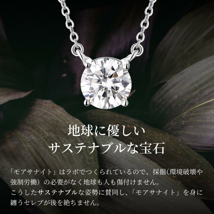 限定1 最高品質 モアッサナイト 1ct ネックレス（楽天市場】1ct 