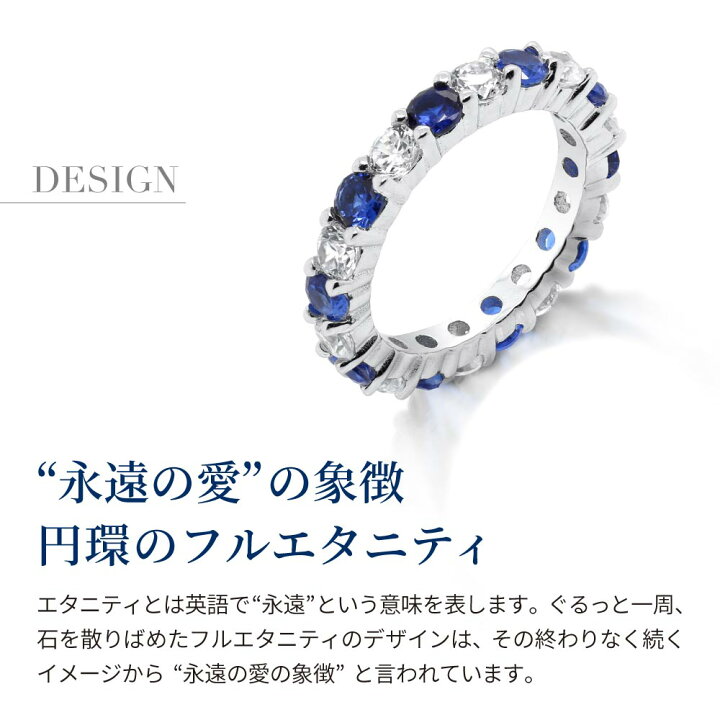 楽天市場】【ニューヨークから届く!】指輪 レディース フルエタニティリング サファイア 9月 誕生石 青 プラチナ 加工 婚約指輪 結婚指輪 誕生日 プレゼント 結婚記念日 女性 彼女 妻 嫁 ブランド 人気 シンプル 金属アレルギー : ニューヨークからの贈り物