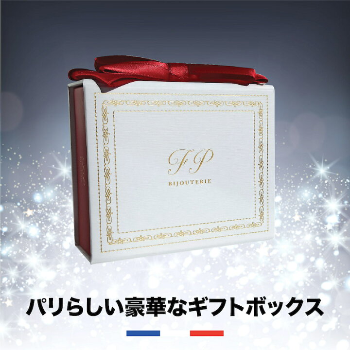 楽天市場 6冠 楽天1位受賞 妻 ネックレス レディース クリスマスプレゼント プレゼント 女性 誕生日プレゼント 金属アレルギー 30代 40代 50代 記念日 結婚記念日 誕生日 ギフト パリから届くジュエリー