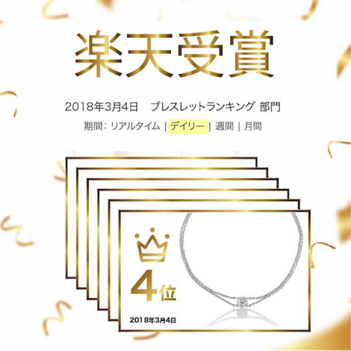 楽天市場 ブレスレット レディース 女性 妻 彼女 誕生日プレゼント 金属アレルギー 誕生日 30代 40代 50代 記念日 プレゼント 結婚記念日 ギフト 贈り物 パリから届くジュエリー