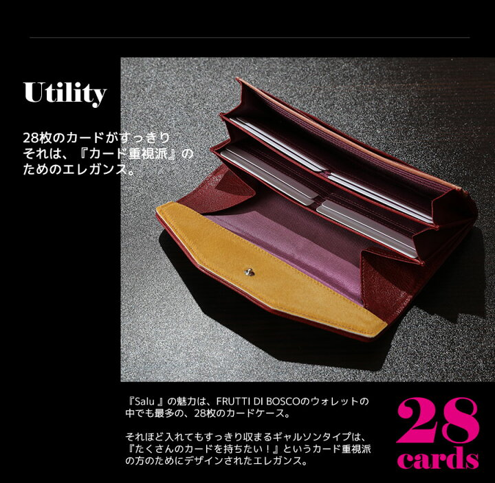 楽天市場】フルッティディボスコ Salu Gigi（サル— ジジ） 財布 長財布 
