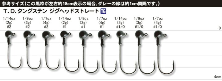 楽天市場 ダイワ T D タングステン ジグヘッド ストレート 2 2 4g ジグヘッド フィッシングスクエア 楽天市場店