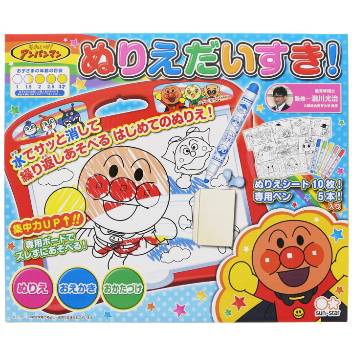 楽天市場 初めてのぬりえセット ぬりえだいすき それいけ アンパンマン おうち時間 ぬりえ 塗り絵 ぬり絵 子供 キッズ アンパンマン プレゼント ギフト プレゼント 孫 こども 初めての塗り絵 Ss文房具 ママさんを応援するお店 木原商店