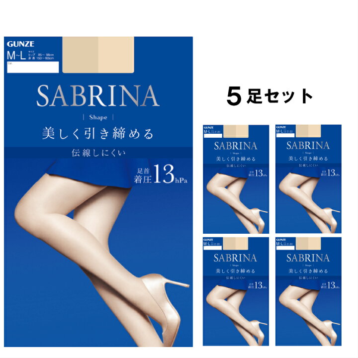 楽天市場】青 グンゼ ストッキング セット シェイプフィット お買い得 