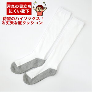 白ソックス キッズの人気商品 通販 価格比較 価格 Com