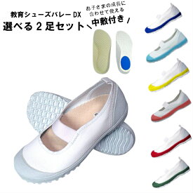 楽天市場 上履き 小学生の通販