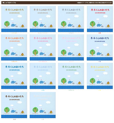 【刺繍名入れ代込】【ナカバヤシ/ネットオリジナル】【アルバムベビー】誕生用/フエルアルバム/ほのぼの広場ぞうYJ-LB-06-Bブルー/フォトアルバム/写真