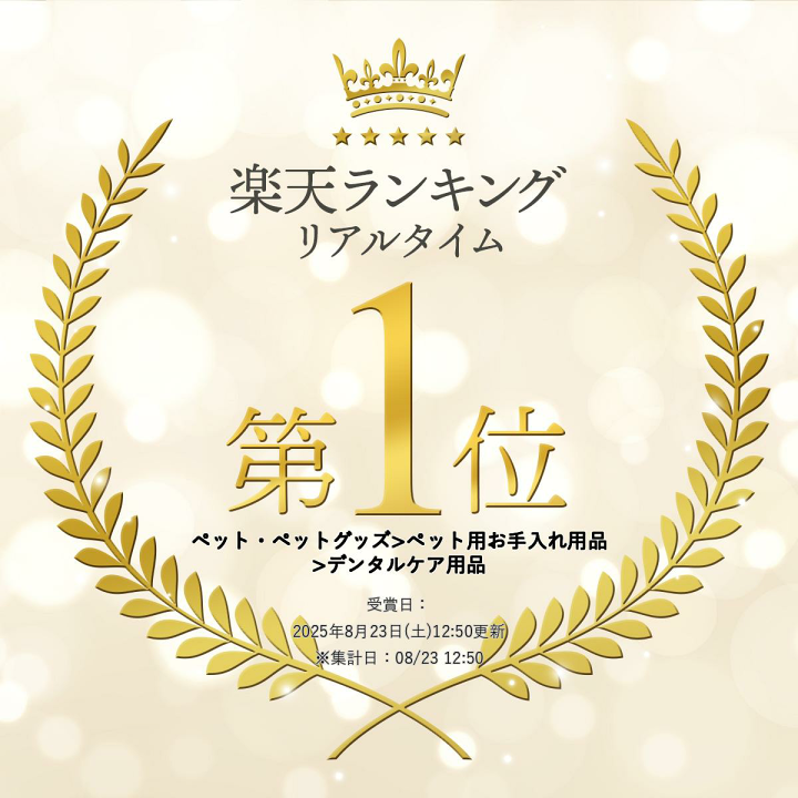 楽天市場】【SSポイント10倍】クリスタルジョイ おまけ歯ブラシ1