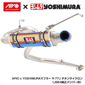 APIO APIO x YOSHIMURA gcQLR-77J`^TCNiJB64pj iop[p`^u[j 2004-6T (ꕔn揜)
