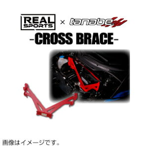 TANABE ^ix REALSPORTS×TANABE CROSS BRACE AX|[c×^ix NXu[X S660 JW5 2015/4-2021/12 RRJW5UB-XB (ꕔn揜)