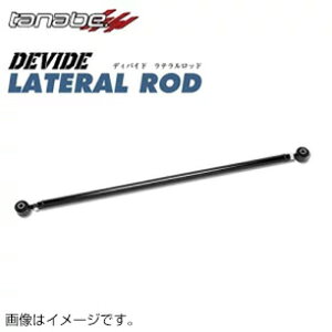 TANABE ^ix DEVIDE LATERAL ROD fBoCh ebh v{bNX nCubh NHP160V 2018/12- DLRT2 (ꕔn揜)