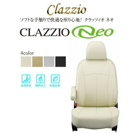 CLAZZIO Neo クラッツィオ ネオ シートカバー ダイハツ グランマックス カーゴ S413V S403V ET-1282 定員2/5人 送料無料（北海道/沖縄本島+\1000）