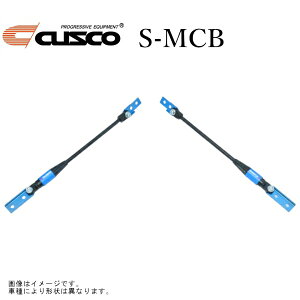 CUSCO �N�X�R S-MCB�u���[�X �g���^ GR86 ZN8 6C1 493 ERA ��������(�ꕔ�n�揜��)