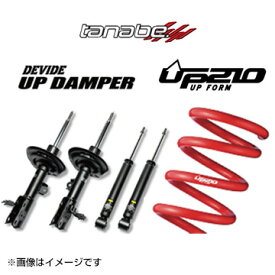 TANABE タナベ DEVIDE UP210 + DEVIDE UP DAMPER スズキ ハスラー MR92S 2020/1- UDMR52SSPK 送料無料(一部地域を除く)