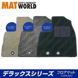 MAT WORLD マットワールド フロアマット（デラックスシリーズ） ニッサン キューブ H20/12〜R02.03 Z、NZ12 品番：NS0039 送料無料(一部地域除く)