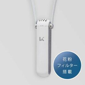 【期間限定 送料無料】KALTECH カルテック TURNDE K ターンドケイ 花粉フィルター搭載 首掛けタイプ(MY AIR) KL-P02-W 光触媒 パーソナル空間除菌・脱臭機 (4個まで同梱可能 沖縄・離島は別途追加送料)