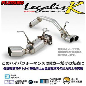 ワゴンr 車 フジツボ マフラーの人気商品・通販・価格比較 - 価格.com