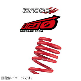 TANABE タナベ カスタムスプリング SUSTEC DF210 サステック ディーエフ210 ミラジーノ1000 L701S 2002/8-2004/11 L700SDK 送料無料(一部地域除く)