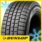 【送料無料】 DUNLOP ダンロップ ウインターマックス 01 WM01 RFT 245/45R19 98Q ウィンターマックス スタッドレスタイヤ単品1本価格