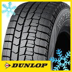 【タイヤ交換可能】【2本セット 送料無料】 DUNLOP ダンロップ ウインターマックス 02 WM02 165/55R15 75Q スタッドレスタイヤ単品