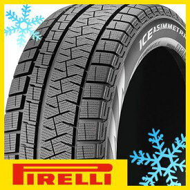 【タイヤ交換可能】【2本セット 送料無料】 PIRELLI ピレリ ウィンター アイスアシンメトリコ プラス 165/55R14 72Q スタッドレスタイヤ単品