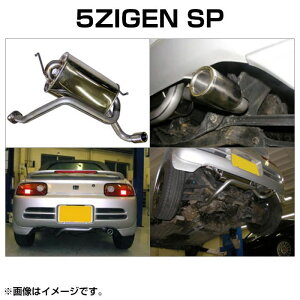 車用マフラー ビート 5ZIGENの人気商品・通販・価格比較 - 価格.com 