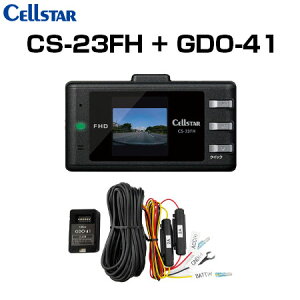 CELLSTAR ZX^[ CS-23FH+GDO-41+GDO-20 hCuR[_[+펞dR[h+˃XebJ[ hR (ꕔn揜)