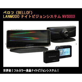 楽天市場 ナイトビジョン 車用品 バイク用品 の通販