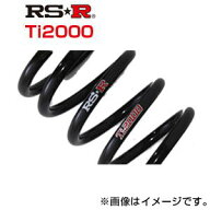 RS-R アールエスアール Ti2000 ダウンサス スズキ エブリイワゴン DA18W 2026/05- S650TW 送料無料（一部…