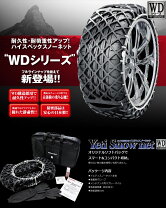 楽天市場】イエティスノーネット 5300wdの通販 