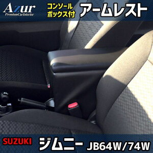 AZUR AY[ A[XgR\[{bNX XYL Wj[ JB64W H.30N7` AZCB06 (ꕔn揜)