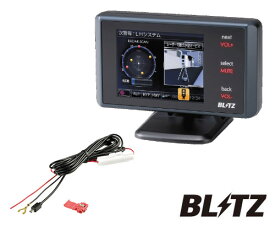 BLITZ ブリッツ TL242R + BLRP-01 レーザー＆レーダー探知機 直接配線コード セット 送料無料(一部地域除く)