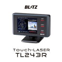 2/25限定!エントリーでポイント最大26.5倍! 【在庫あり】BLITZ ブリッツ TL243R【MSSS対応】 Touch-LASER レーザー＆…