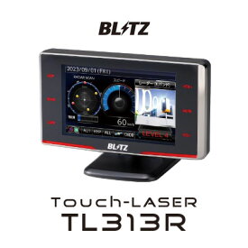 【在庫あり】BLITZ ブリッツ TL313R【MSSS対応】 Touch-LASER レーザー＆レーダー探知機 送料無料(一部地域除く)