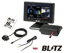 BLITZ TL313S【MSSS対応】 + OBD2-BR1A + BWSD16-TL313S レーザー＆レーダー探知機 OBDIIアダプター 無線LAN SDカード セット 送料無料(一部地域除く)