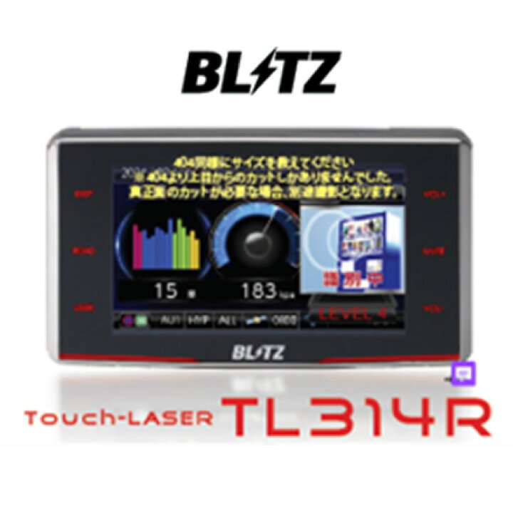 楽天市場】【在庫あり】BLITZ ブリッツ TL314R【MSSS対応】 Touch 