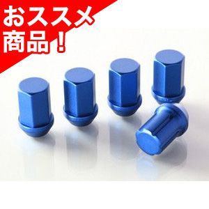 . 受賞店 12X1.25 21HEX 日本最大のブランド ジュラルミン冷間鍛造ナット ロックセット ブルー フクロ