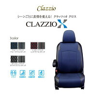 CLAZZIO X クラッツィオ クロス シートカバー ハイエース バン GDH201/GDH206 定員5人 ET-1177 送料無料…