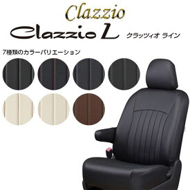 CLAZZIO L クラッツィオ ライン シートカバー トヨタ タウンエース S402M S412M ET-1281 定員2/5人 送料無料（北海道/沖縄本島+\1000）