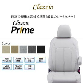 CLAZZIO Prime クラッツィオ プライム シートカバー トヨタ ヴェルファイア ハイブリッド AYH30W ET-1520 定員7人 送料無料（北海道/沖縄本島+\1000）